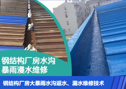 五峰金属屋面防腐翻新确保金属屋面长久使用