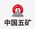 五峰中国五矿